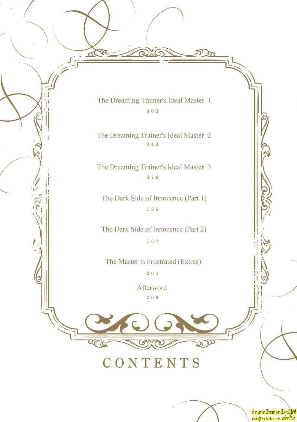 สัตว์เลี้ยงในวันนี้คือสามีในวันหน้า 01